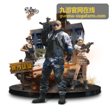九游官网在线限时活动奖励领取片段封面